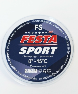 Парафин для лыж высокофтористый FS (0 -15 С), 90 гр