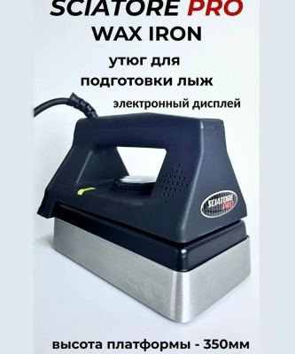 Утюг Sciatore Pro для подготовки лыж и сноубордов SP400.35 эл. дисплей (платформа 35 мм)