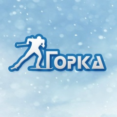 Горка